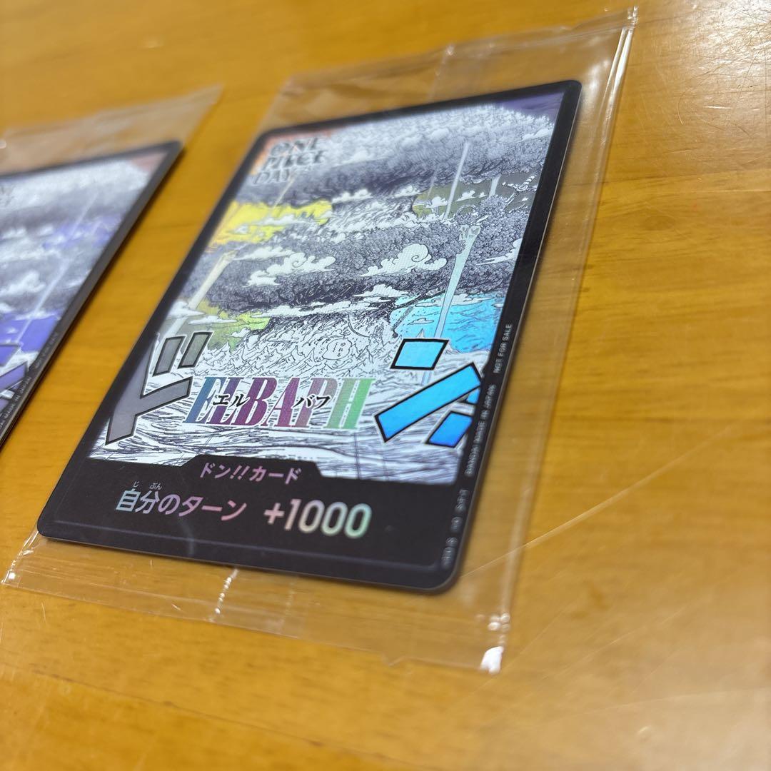 ワンピース カードゲーム エルバフ　ドン!!カード 2枚セット　ローダー発送