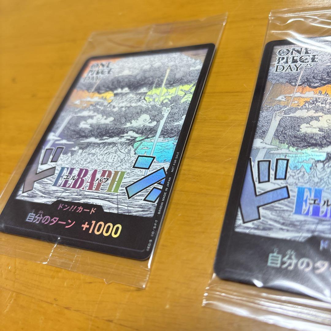 ワンピース カードゲーム エルバフ　ドン!!カード 2枚セット　ローダー発送