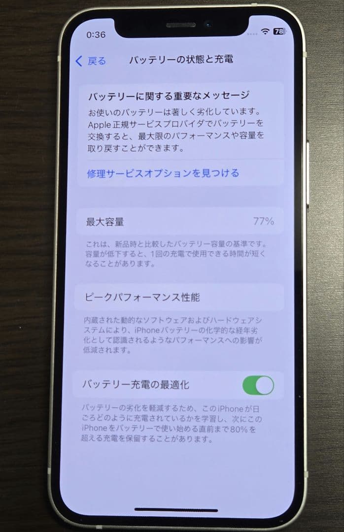 Apple iPhone 12 mini ホワイト 128GB