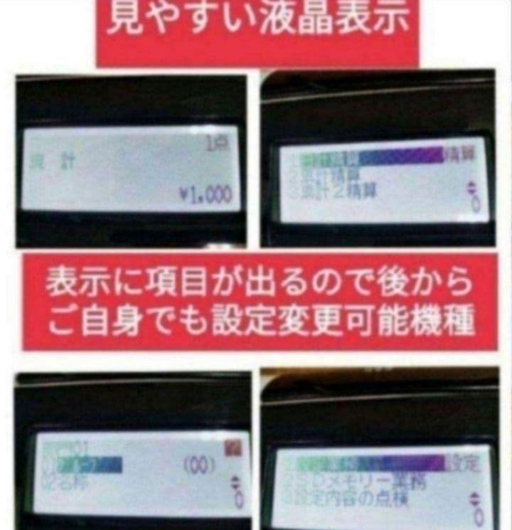 テックレジスター　MA-770　フル設定無料　最新最上位機種　555556