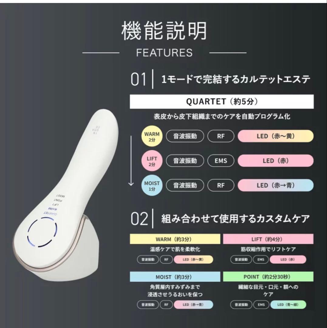 【新品未使用】INGRACE Pullquart 美顔器 ホワイト