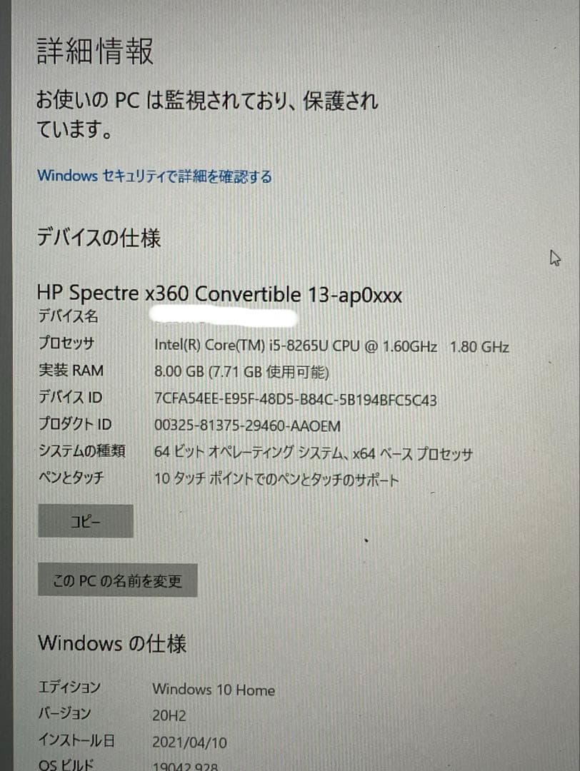 【ジャンク品】HP Spectre x360【13インチタッチパネル】