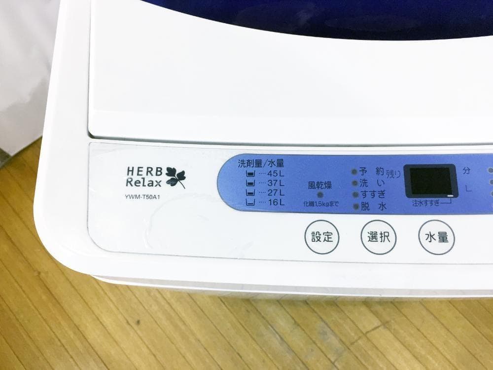 30日迄！送料無料★YAMADA 5㎏ 洗濯機【YWM-T50A1】