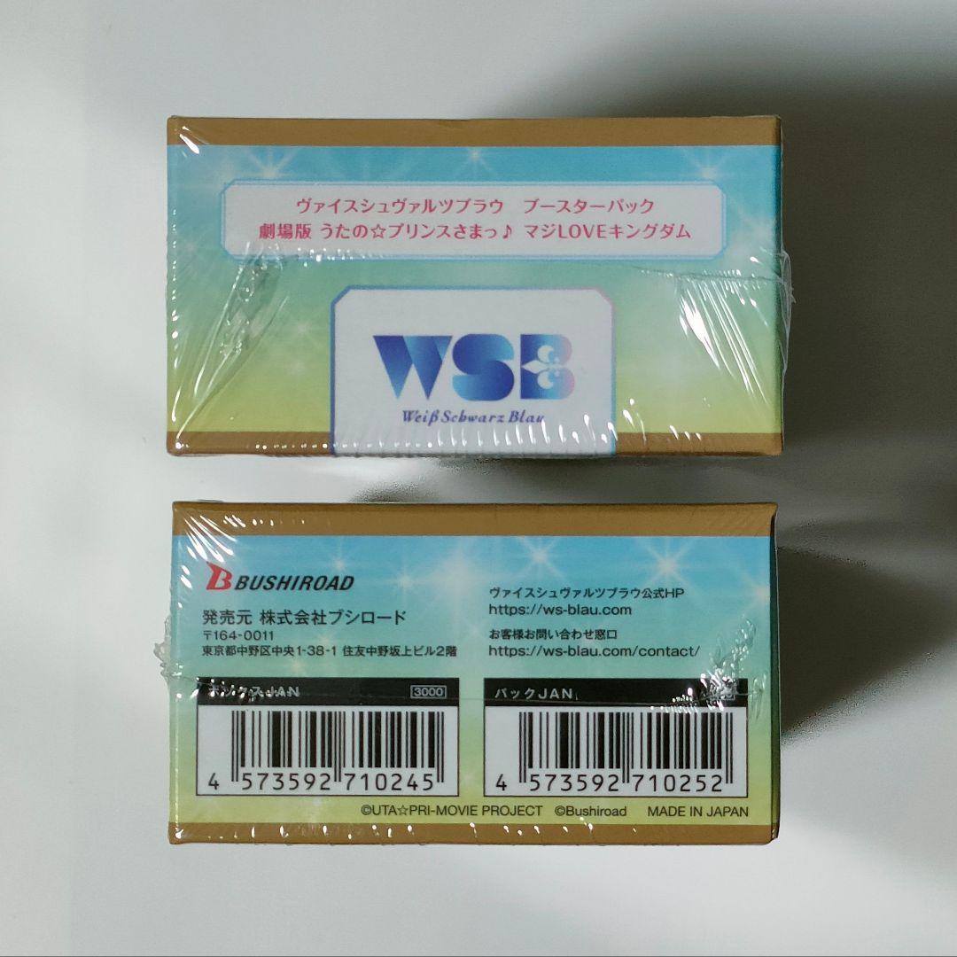 新品未開封4box　ブースターパック 劇場版 うたの☆プリンスさまっ♪