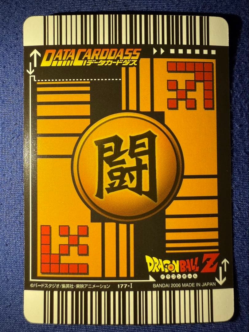 ドラゴンボール データカードダス 爆レア 3枚セット①