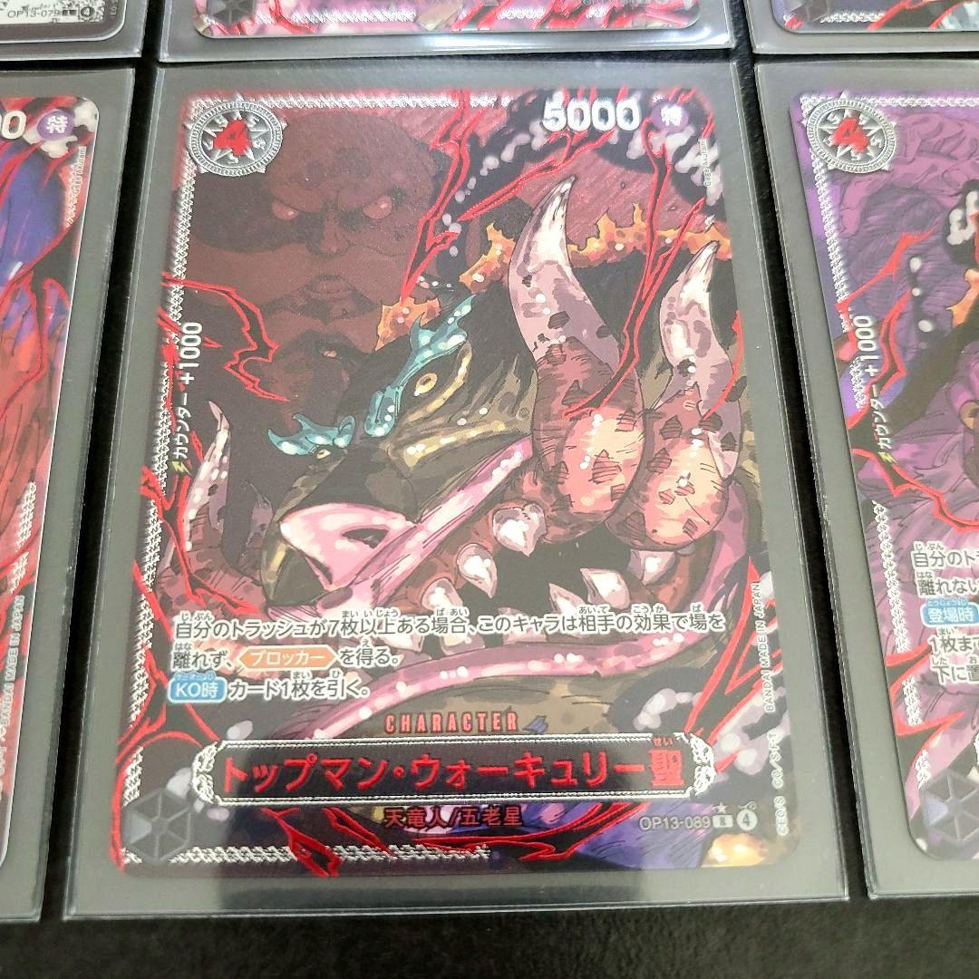 ワンピースカード 五老星レッドパラレル ONE PIECE ゴットパック