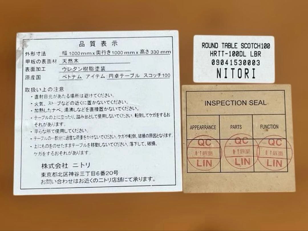 【引越しの為お値下げ】 ニトリ　天然木折り畳みテーブル ちゃぶ台　円卓