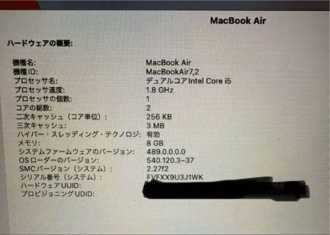 【値下げ】MacBook Air 2017 13in i5 SSD128GB