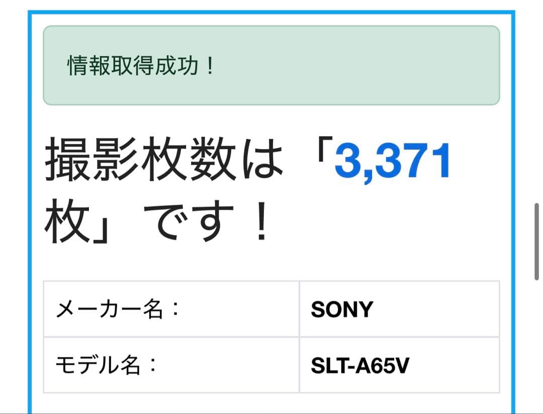 Sr 様フォロー割_SONY α65 ❤️スマホ転送 ダブルレンズキット ソニー