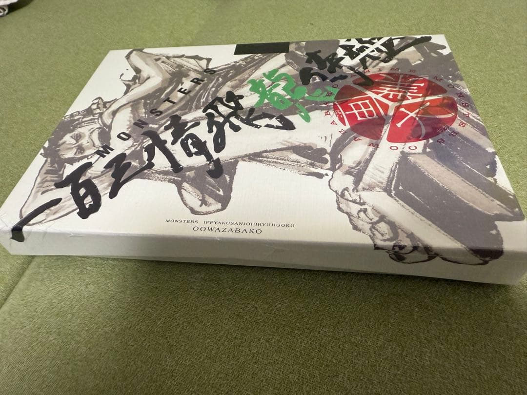 【シュリ付き】MONSTERS 一百三情飛龍侍極 リューマ　プロモ