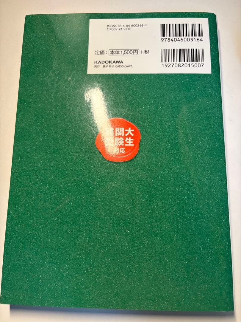 登木健司の英文読解が戦略的にできる本 : 大学入試