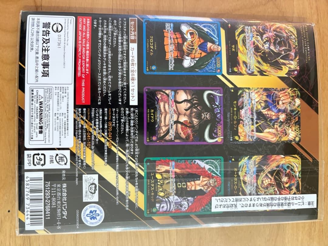 ワンピースカードゲーム ONE PIECE リーダーコレクション