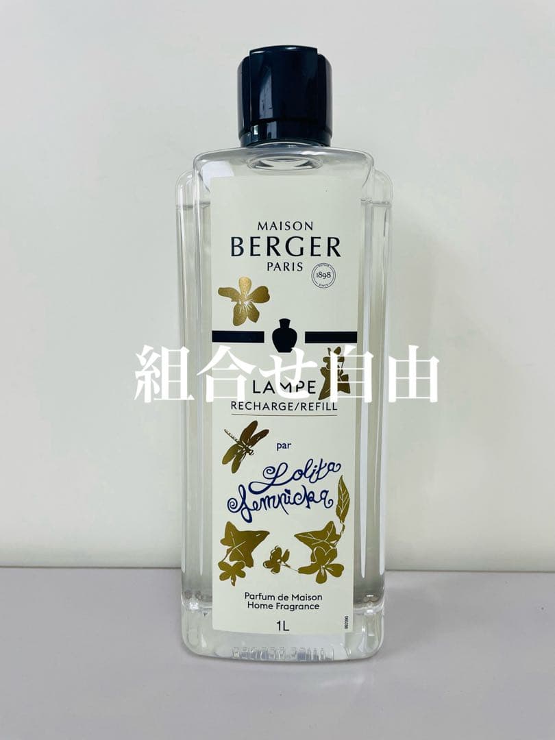 【正規品】ロリータ・レンピカ　1本　ラベンダー　2本　ランプベルジェ　新品未使用