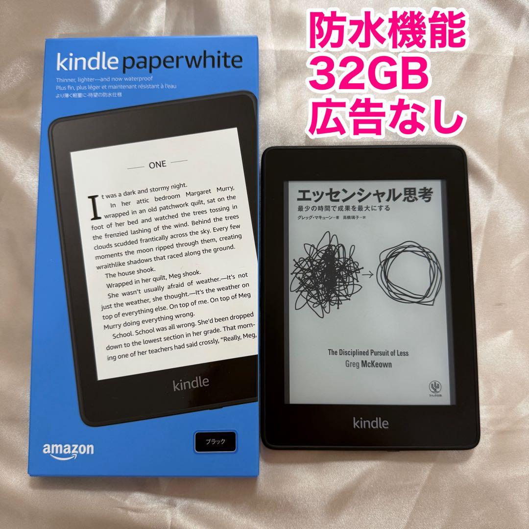 【32GB/広告なし】Kindle Paperwhite(第10世代)Wi-Fi