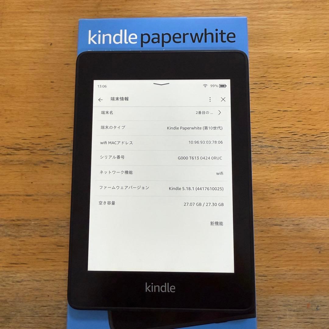 【32GB/広告なし】Kindle Paperwhite(第10世代)Wi-Fi