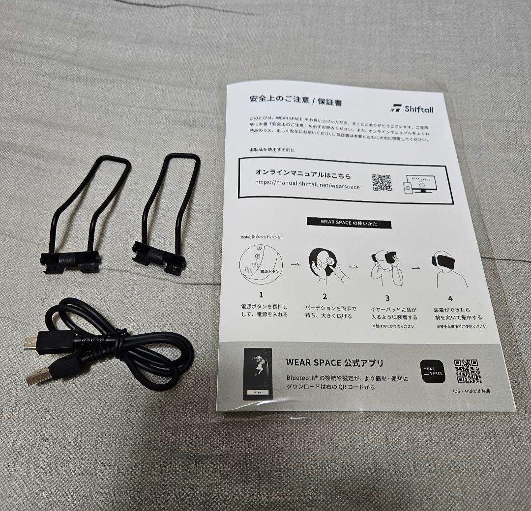 集中力を高めるウェアラブル端末WEAR SPACE ‎SSP-WS1B