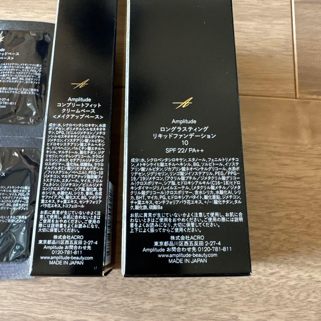 AMPLITUDE ロングラスティング リキッド ファンデーション