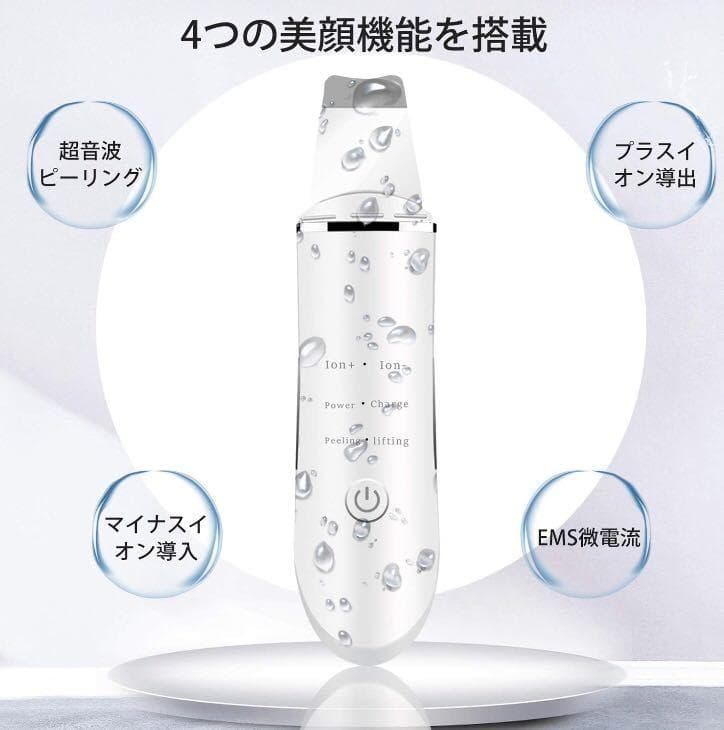 毛穴悩みを解消❣エステサロン仕様2.4w回/秒もの高超音波周波数振動♪❤美顔器