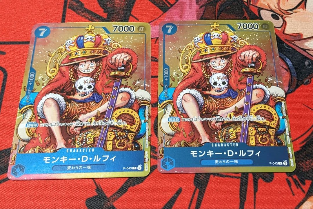 【本日限定値下】モンキー・D・ルフィ：週刊少年ジャンプ付録