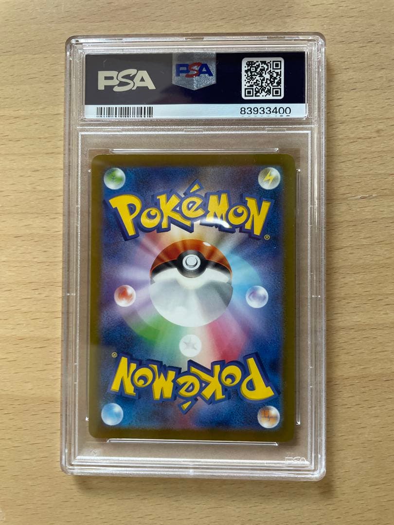 【PSA10】カミツレのきらめき SR 246/172