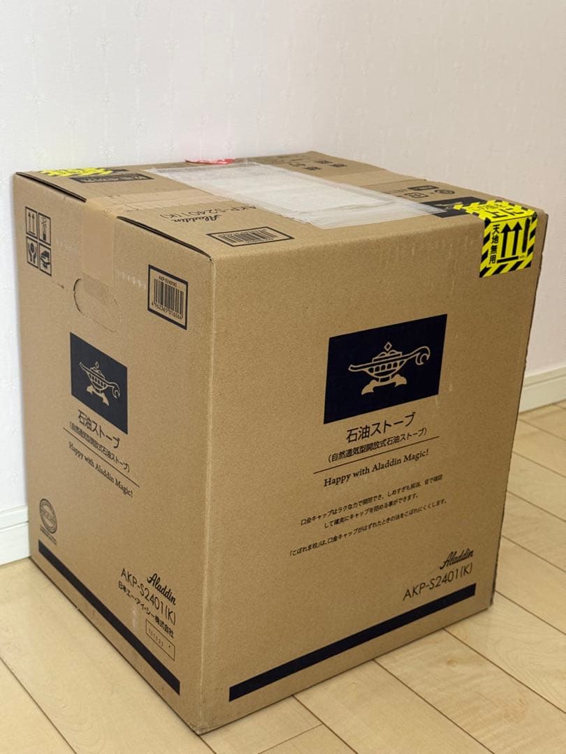 【新品未開封品】アラジン 石油ストーブ AKP-S2401 Aladdin
