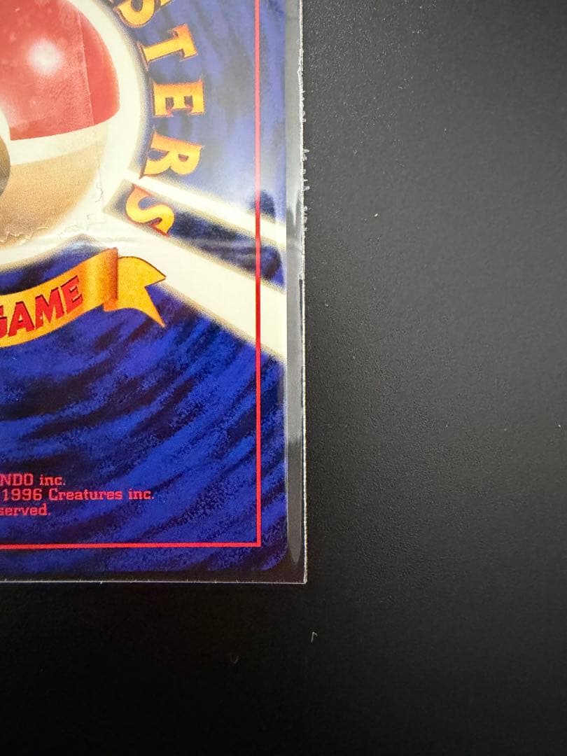 大玉ホロGBC 新品未開封カード　ポケモンカードGB カイリュー 旧裏　プロモ