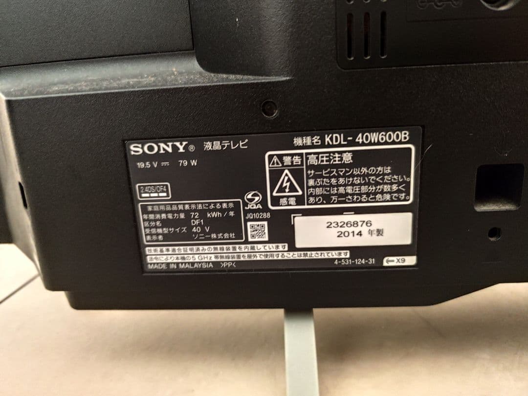 SONY BRAVIA 液晶テレビ 40インチ KDL-40W600B