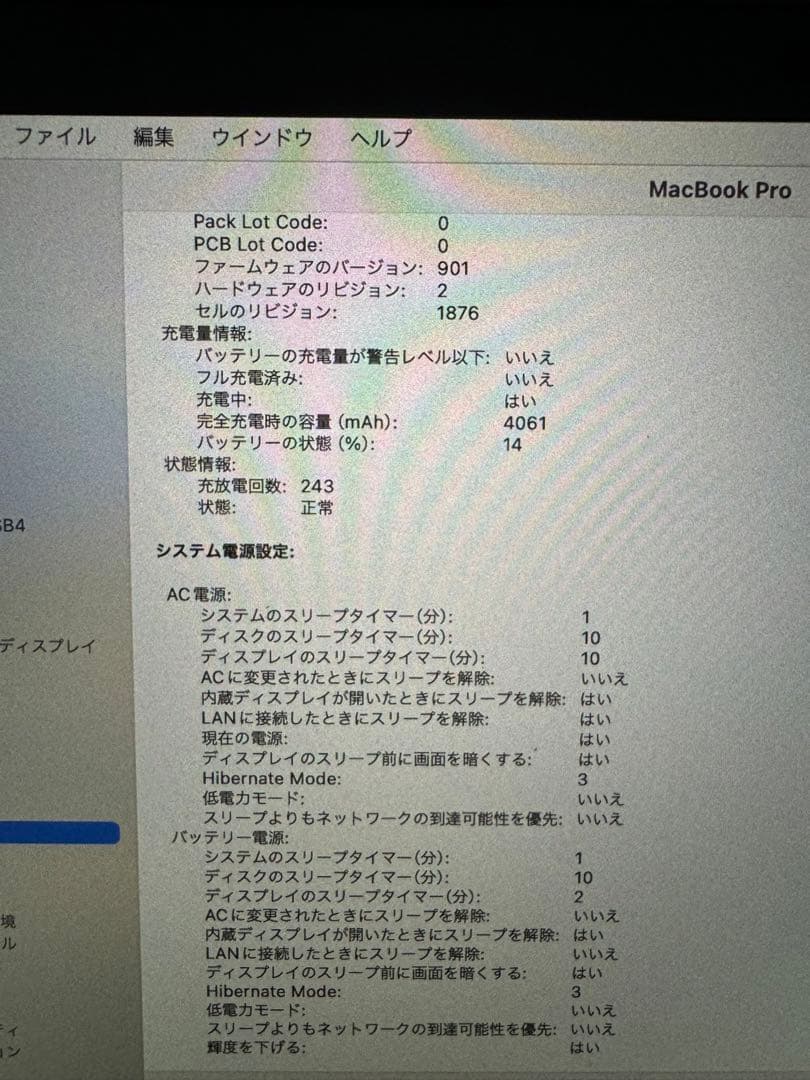 アップル Macbook Pro 13インチ 2020 Intel