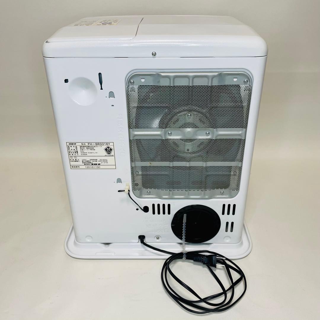 【動作確認済み】　CORONA 石油ストーブ　FH-SR3316Y