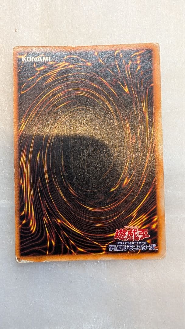 【貴重】ホーリー・ナイト・ドラゴン＊初期＊闇界決闘期