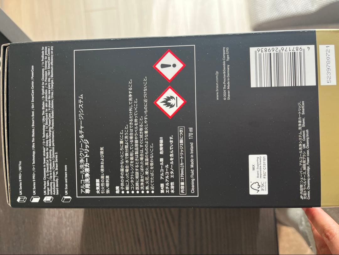 【新品未開封】ブラウン シリーズ9 PRO+ 9677cc 5in1