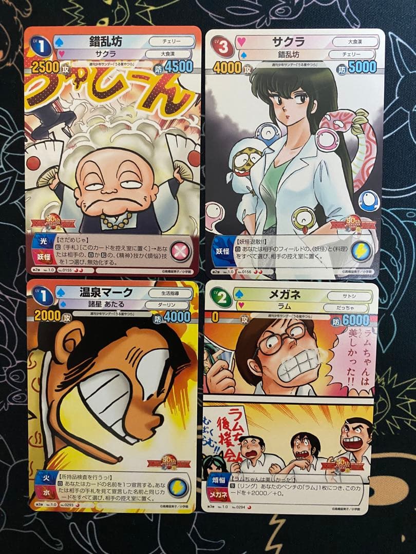 TCG『サンデーVSマガジン』うる星やつら　18種