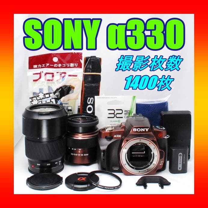 chebboo【美品】✨️ SONY α330 ✨️ 新品級 スマホ転送
