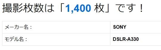 chebboo【美品】✨️ SONY α330 ✨️ 新品級 スマホ転送