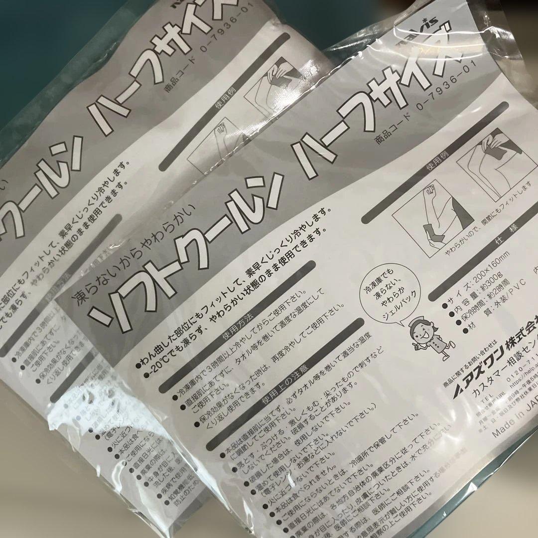 新品アズワン冷却グローブフローズンカバー手先足先用専用保冷剤付抗がん剤副作用対策