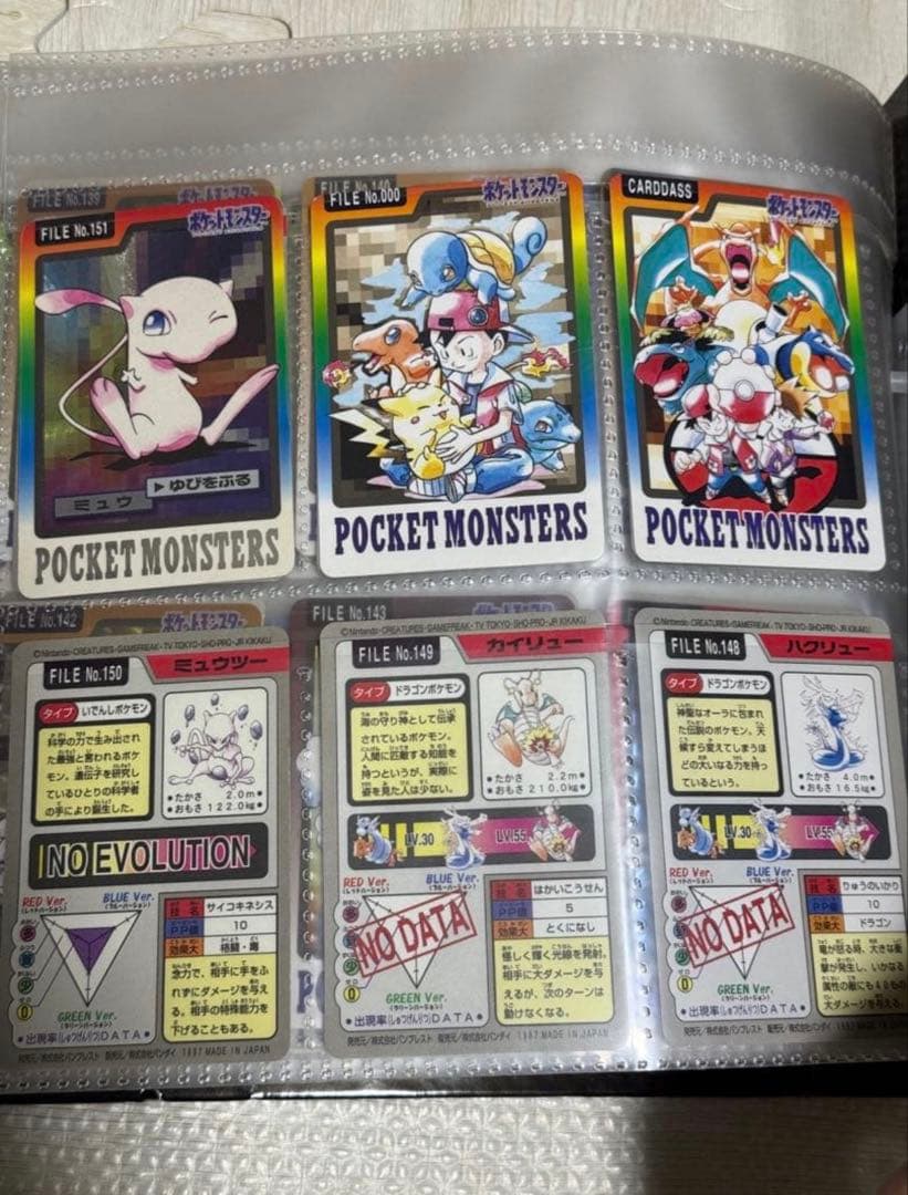 【コンプリート品】ポケモンカードダス　 No.000/スペシャルカード/ファイル