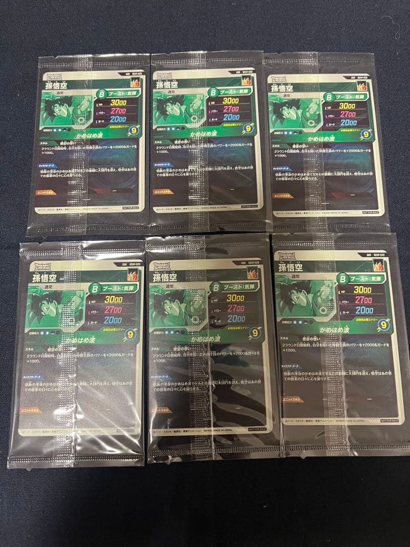 ドラゴンボールスーパーダイバーズ 孫悟空GDR SDVP-020天使悟空6セット