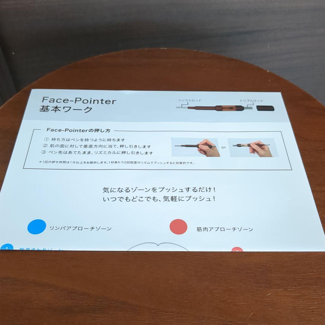 美品 COREFITフェイスポインター2 FACEPOINTERII☆説明書有