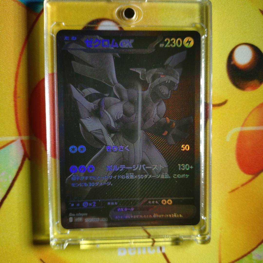 ゼクロムEX BWR 230 HP ポケモンカード