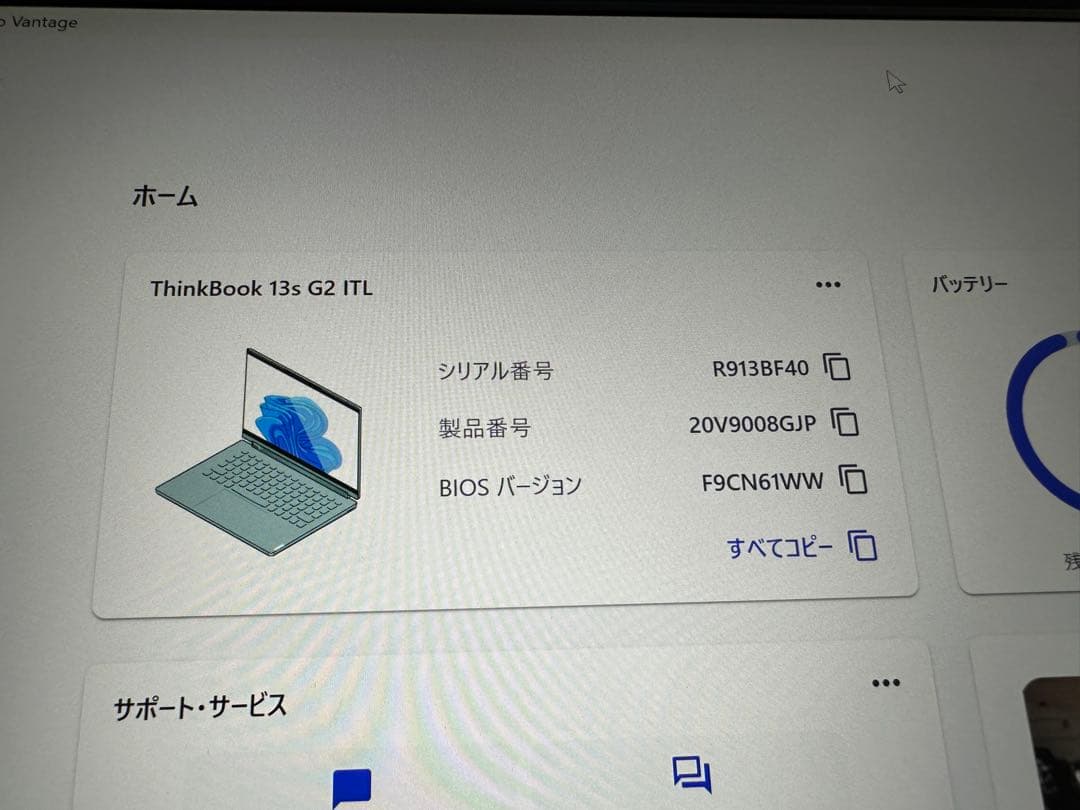 【ジャンク扱い】Lenovo ThinkBook 13s G2 ITL 本体