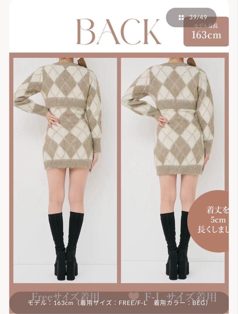 Darich アーガイルニットアンサンブル FL