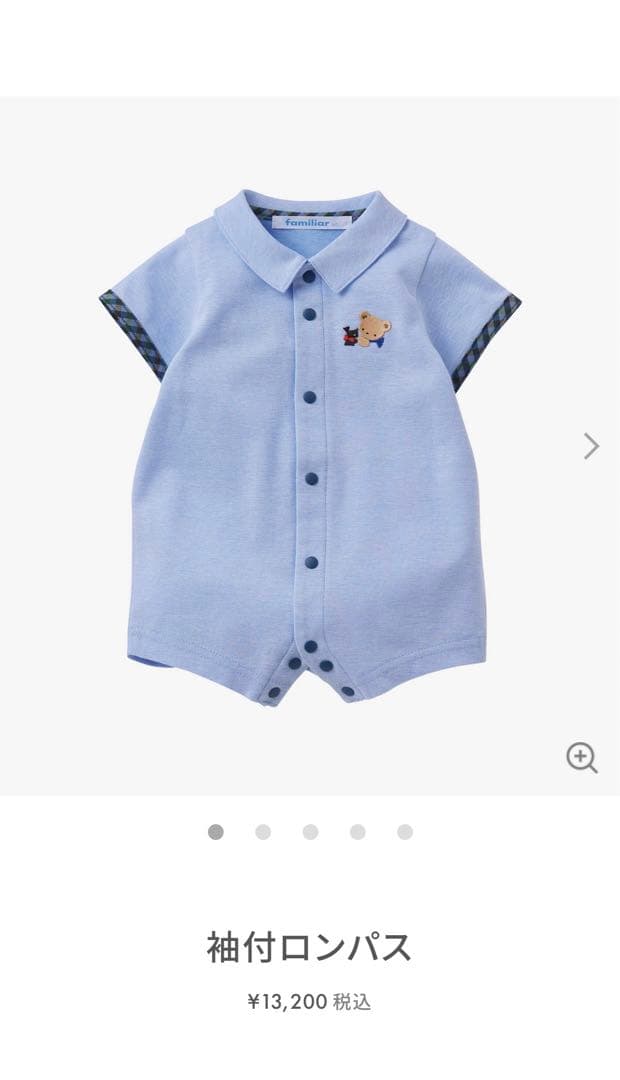 新品タグ付　現行品familiar ロンパース　70