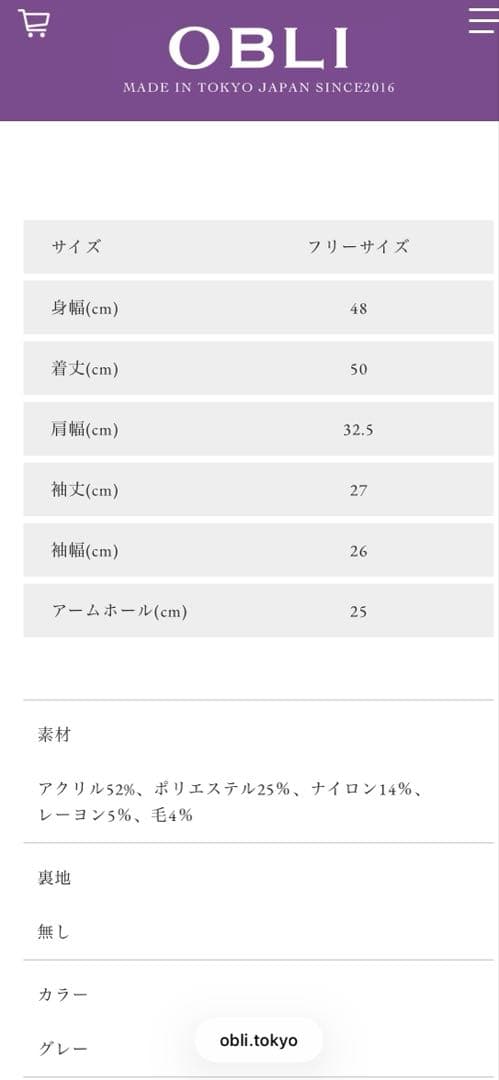 OBLI パールカーディガン グレー フリーサイズ