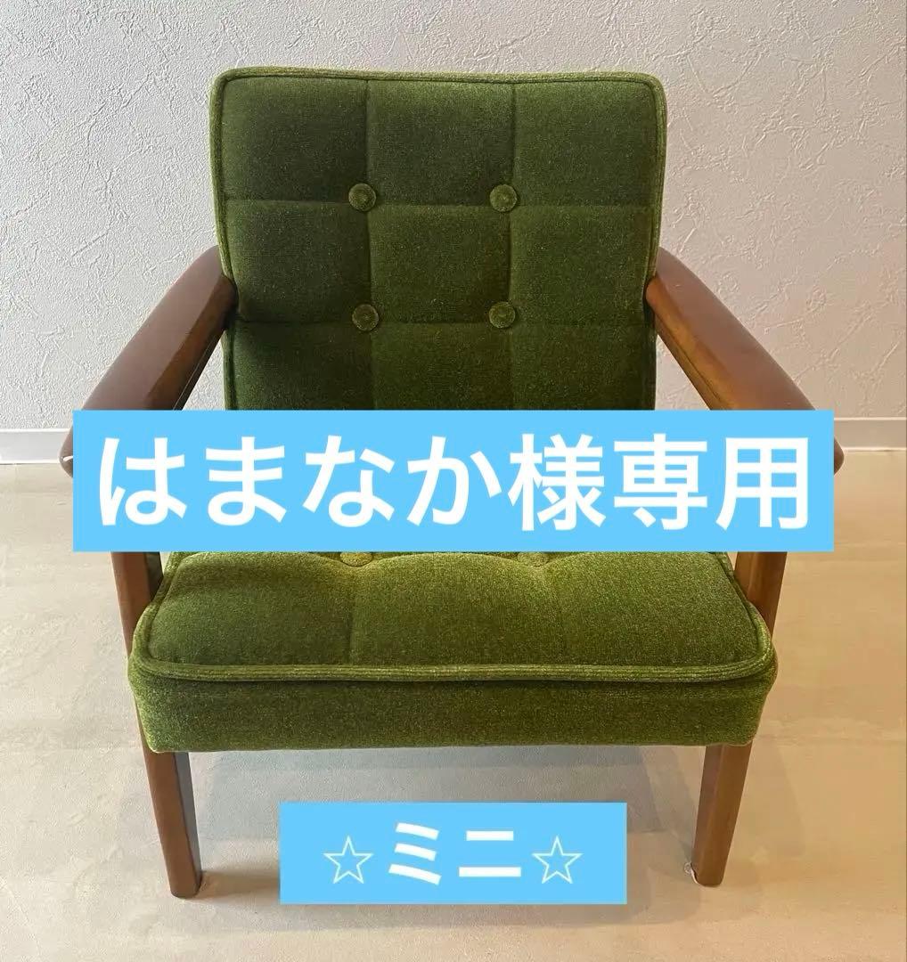 カリモク60 Kチェアミニ　モケットグリーン