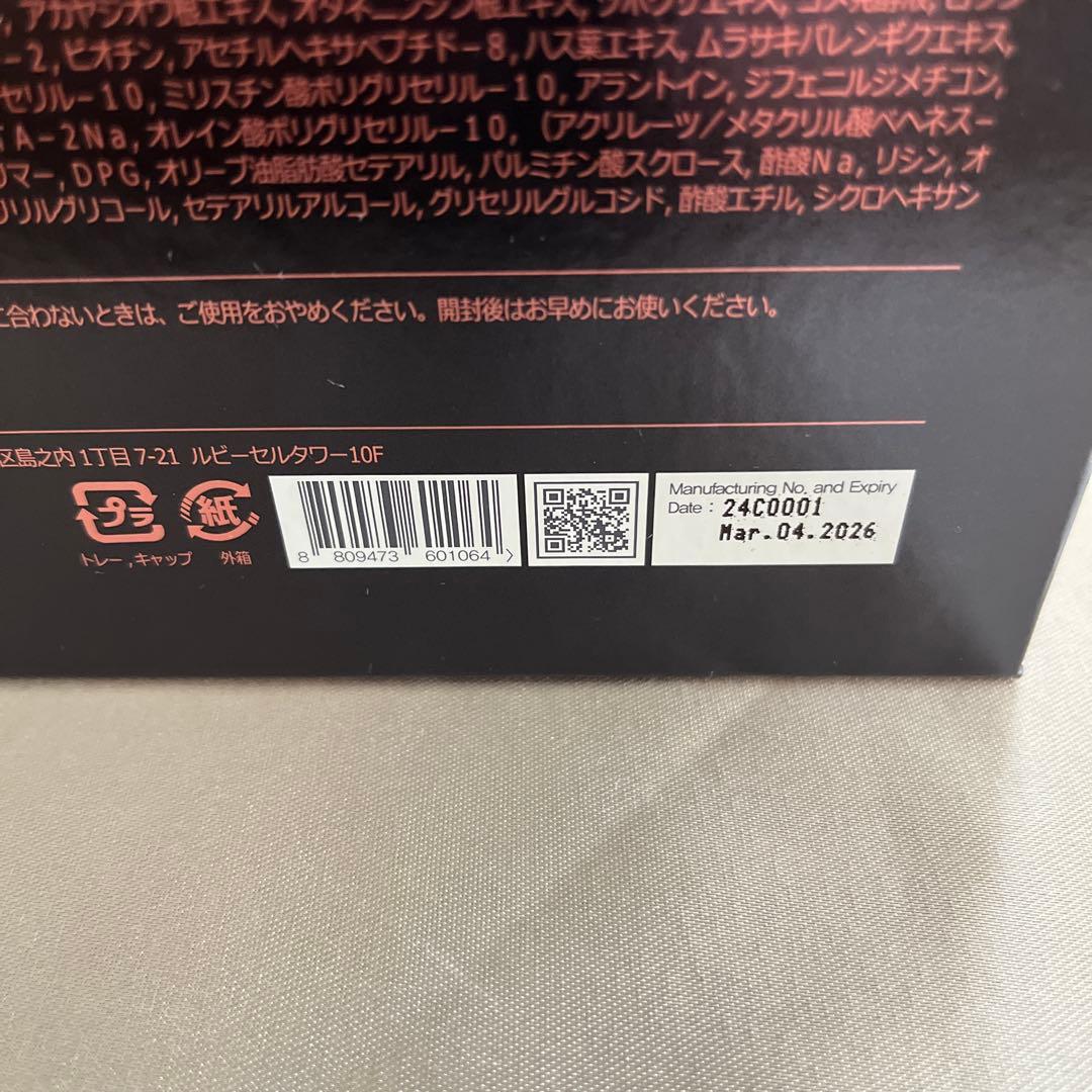 【未開封】ルビーセルRuby-Cell 美容アンプル