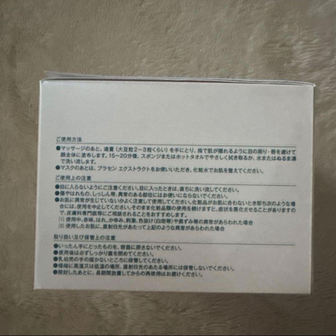 Moist Cream Mask Pro. 175g4個