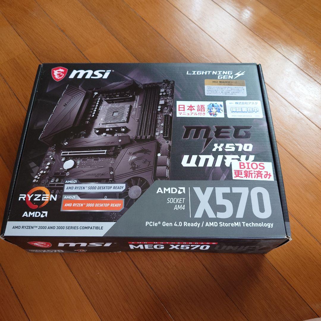マザーボード AM4 MSI MEG X570 UNIFY