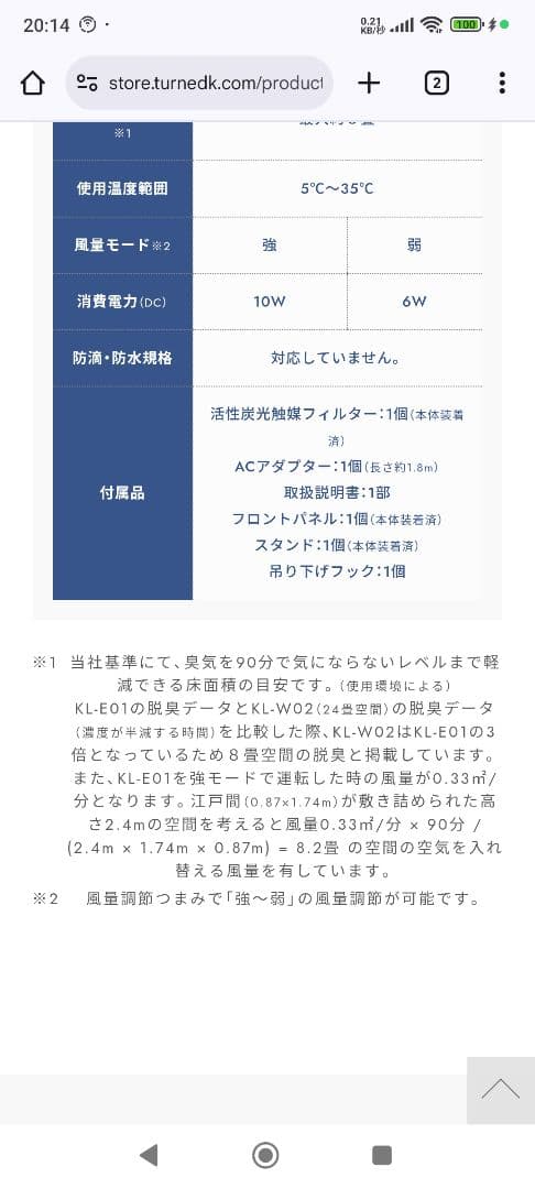 Kaltech（カルテック） TURNED-K miniポータブル KL-E01