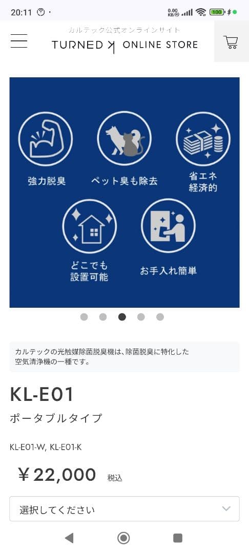 Kaltech（カルテック） TURNED-K miniポータブル KL-E01