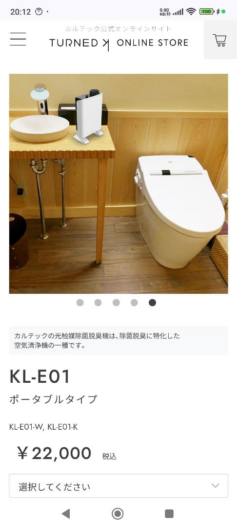 Kaltech（カルテック） TURNED-K miniポータブル KL-E01